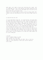 이론의 적용을 통한 자기(인간)이해 및 성찰 1주차~3주차 강의에서 학습한 심리학 이론들을 적용하여 자기 자신이나 인간이라는 존재에 대하여 새롭게 깨닫거나 이해한 내용들을 작성합시다. 7페이지