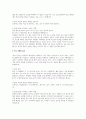 0~5세 영유아의 발달 특성과 주요 안전사고 유형과 관련하여 안전사고에 대처하는 교사의 역할에 관하여 정리 5페이지