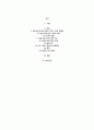 1. 영유아교육기관 선택 시 부모가 겪는 딜레마와 2. 영유아교육기관 선택 기준에 대한 정보를 서술하시오.. 2페이지