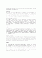 1. 영유아교육기관 선택 시 부모가 겪는 딜레마와 2. 영유아교육기관 선택 기준에 대한 정보를 서술하시오.. 5페이지