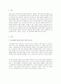 5주 1강에서 설문지 조사에 대해 학습했습니다 설문지 조사는 응답자로 하여금 연구주제와 관련된 질문에 답하게 함으로써 체계적이고 계획적으로 실증적 자료를 수집 분석하는 연구조사방법입니다 설문지 조사의 장단점에 대하여 논하십시오 2페이지