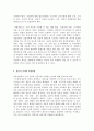 5주 1강에서 설문지 조사에 대해 학습했습니다 설문지 조사는 응답자로 하여금 연구주제와 관련된 질문에 답하게 함으로써 체계적이고 계획적으로 실증적 자료를 수집 분석하는 연구조사방법입니다 설문지 조사의 장단점에 대하여 논하십시오 4페이지
