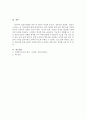 5주 1강에서 설문지 조사에 대해 학습했습니다 설문지 조사는 응답자로 하여금 연구주제와 관련된 질문에 답하게 함으로써 체계적이고 계획적으로 실증적 자료를 수집 분석하는 연구조사방법입니다 설문지 조사의 장단점에 대하여 논하십시오 5페이지