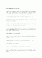 2012년 사회복지사업법의 개정내용을 정리하고 개정내용이 어떤 가치를 반영하고자 하였는지 의견을 제시하고 이를 근거로 법인이 지향해야 할 사회복지실천기관으로서의 바람직한 가치에 대해 논하시오 4페이지