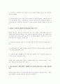 2012년 사회복지사업법의 개정내용을 정리하고 개정내용이 어떤 가치를 반영하고자 하였는지 의견을 제시하고 이를 근거로 법인이 지향해야 할 사회복지실천기관으로서의 바람직한 가치에 대해 논하시오 5페이지