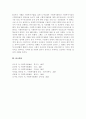 2012년 사회복지사업법의 개정내용을 정리하고 개정내용이 어떤 가치를 반영하고자 하였는지 의견을 제시하고 이를 근거로 법인이 지향해야 할 사회복지실천기관으로서의 바람직한 가치에 대해 논하시오 7페이지