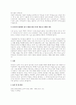 2018 유아교육특집 놀이의 발견을 본 후 내용을 정리하고 유아교육 현장에서 놀이 지원을 위한 교사의 역할을 제언 4페이지