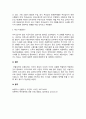 2021년도에 시행되었던 국민에게 지급된 재난 지원금이 선별주의 또는 보편주의 중에서 어떻게 적용하는 것이 좋았을것인지를 설명 5페이지