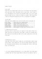 Skinner와 Bandura의 인간관에 대한 차이점을 기술 4페이지