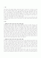 가부장적 성별분업 사회 속에서 여성과 남성이 당하는 차별의 공통성과 차별성에 대해 서술하시오 3페이지