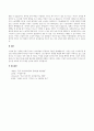 가부장적 성별분업 사회 속에서 여성과 남성이 당하는 차별의 공통성과 차별성에 대해 서술하시오 4페이지