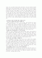 가족에 대한 느낀점과 바람직한 가족관계에 대해 기술하시오. 4페이지
