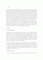 개인심리학 이론을 간단히 설명하고 자신의 열등감의 극복 사례를 분석하고 자신의 초기기억을 분석하시오 3페이지