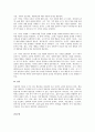 개인심리학 이론을 간단히 설명하고 자신의 열등감의 극복 사례를 분석하고 자신의 초기기억을 분석하시오 5페이지