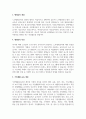 건강한 가족생활교육이 될 수 있도록 본인이 관심있는 대상을 선정하여 평생교육과 가족생활에 대해서 논하시오 4페이지
