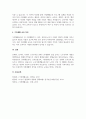 건강한 가족생활교육이 될 수 있도록 본인이 관심있는 대상을 선정하여 평생교육과 가족생활에 대해서 논하시오 5페이지
