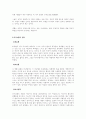 경험적 가족치료의 주요인물에 대해 설명하고, 시티어의 의사소통 기법을 유형별로 서술 하시오 4페이지