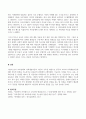 교육선발과 사회계층 이동에 관한 이론적 근거를 토대로 현재 우리나라의 교육과 사회계층이동에 대한 본인의 관점을 기능론 또는 갈등론의 입장에서 제시하시오 5페이지