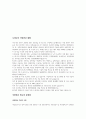 국민연금제도의 현황과 향후 해결해야 할 과제에 대해 서술하시오 3페이지