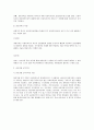 기록의 종류와 특성과정기록, 이야기체 요약기록, 문제중심기록에 대하여 4페이지