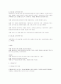 기록의 종류와 특성과정기록, 이야기체 요약기록, 문제중심기록에 대하여 5페이지