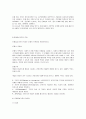 기록의 종류와 특성과정기록, 이야기체 요약기록, 문제중심기록에 대하여 6페이지