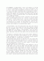 기초연금제도와 노인장기요양보험제도에 대해서 서술해 봅시다 4페이지