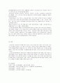 기초연금제도와 노인장기요양보험제도에 대해서 서술해 봅시다 5페이지