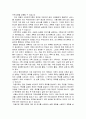 기획의 과정에 대해 기술하시고, 요즘 이슈화되는 사회문제 한 가지를 선택하여 기획의 과정 중 일부를 구성해보시오 4페이지