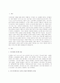 나와 관련된 모든 개념을 나열해보고 관련 있는 내용끼리 연결하여 유목화 작업을 한 후 이러한 자신의 특성이 보육실 운영과 바람직한 교사상을 형성하는데 어떠한 영향을 미칠 수 있는지를 자신의 입장에서 작성하세요 3페이지