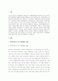 내가 살고 있는 지역의 사회복지서비스 전달체계(공적, 사적)의 실태와 그중 한 곳의 사적(민간) 시설을 정하여 어떠한 서비스 체계로 운영하는 지 조사하여 제출하시오 3페이지
