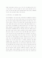 내가 살고 있는 지역의 사회복지서비스 전달체계(공적, 사적)의 실태와 그중 한 곳의 사적(민간) 시설을 정하여 어떠한 서비스 체계로 운영하는 지 조사하여 제출하시오 4페이지