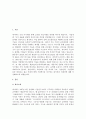 네이버와 카카오의 CEO교체와 관련된 언론 기사입니다. 이 기사를 참고로 하여 네이버 회사를 선택하여 1) 회사소개 (기업 역사,사업분야, 매출액 등등) 2) 성장배경(경영전략,기업 문화 등) 3) 향후 변화될 기업의 모습(전망 - 각자의 상상력 동원)을 보고서로 제출 3페이지