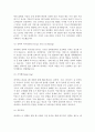 네이버와 카카오의 CEO교체와 관련된 언론 기사입니다. 이 기사를 참고로 하여 네이버 회사를 선택하여 1) 회사소개 (기업 역사,사업분야, 매출액 등등) 2) 성장배경(경영전략,기업 문화 등) 3) 향후 변화될 기업의 모습(전망 - 각자의 상상력 동원)을 보고서로 제출 5페이지