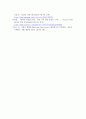 네이버와 카카오의 CEO교체와 관련된 언론 기사입니다. 이 기사를 참고로 하여 네이버 회사를 선택하여 1) 회사소개 (기업 역사,사업분야, 매출액 등등) 2) 성장배경(경영전략,기업 문화 등) 3) 향후 변화될 기업의 모습(전망 - 각자의 상상력 동원)을 보고서로 제출 7페이지