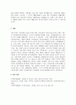 노동법과 사회복지법의 원리를 엘리자베스 시대의 빈민법을 토대로 역사적 측면에서 설명하고 그 시대와 현 시점 간 어떠한 공통점과 차이점이 있는지에 대해 자신의 의견을 제시 4페이지