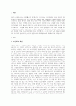 노인교육학의 범위를 광범위하게 볼 때 노인을 위한 교육, 노인에 관한 교육, 노인에 의한 교육으로 구분할 수 있다. 이 세 가지 교육 중에서 노인에 관한 교육에 대해 논해주시기 바랍니다 3페이지