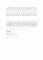 노인교육학의 범위를 광범위하게 볼 때 노인을 위한 교육, 노인에 관한 교육, 노인에 의한 교육으로 구분할 수 있다. 이 세 가지 교육 중에서 노인에 관한 교육에 대해 논해주시기 바랍니다 5페이지
