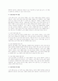 노인교육학의 범위를 광범위하게 볼 때 노인을 위한 교육, 노인에 관한 교육, 노인에 의한 교육으로 구분합니다. 이 세 가지 교육 중에서 노인의 관한 교육에 대하여 논해주시기 바랍니다 4페이지