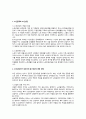 노인문제 해결을 위해 노인상담자가 갖추어야할 태도와 상담기술에 대하여 자신의 생각을 정리 3페이지