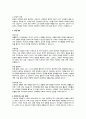노인문제 해결을 위해 노인상담자가 갖추어야할 태도와 상담기술에 대하여 자신의 생각을 정리 4페이지