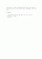 노인복지 이슈와 관련된 한편의 양적 연구를 선택해 활용하거나 직접 관련 연구를 계획하는 다음의 내용을 포함하는 조사보고서 작성(연구의 필요성 및 목적, 연구문제와 가설, 변수의 조작적 정의 및 측정방법, 표본추출 및 자료수집방법 등) 6페이지