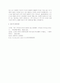 노인복지분야 또는 지역 사회복지분야에서 일하는 사회복지사 1인의 경험을 통해 해당 분야에 관심을 갖게 된 배경, 주요 업무와 업무상 보람된 점과 힘든 점, 전망과 과제, 자신의 소감 등의 내용을 포함하는 보고서 작성 5페이지