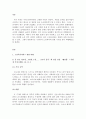 노인복지서비스 정책 관련 기사를 스크랩하신 후, 근거있는 비평을 하십시오 3페이지
