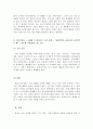 노인복지서비스 정책 관련 기사를 스크랩하신 후, 근거있는 비평을 하십시오 4페이지