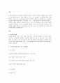 노인복지실천의 세 가지 구성체계에 대해 정리하고 사회복지사가 갖추어야할 역량에 대해서 정리 3페이지