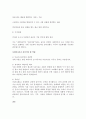 노인복지실천의 세 가지 구성체계에 대해 정리하고 사회복지사가 갖추어야할 역량에 대해서 정리 4페이지