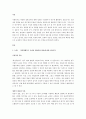 논문 또는 보고서 3편을 선정하고 각 자료에서 제시하고 있는 설문지(3개)를 분석 3페이지