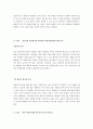 논문 또는 보고서 3편을 선정하고 각 자료에서 제시하고 있는 설문지(3개)를 분석 4페이지