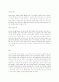 논문 또는 보고서 3편을 선정하고 각 자료에서 제시하고 있는 설문지(3개)를 분석 5페이지